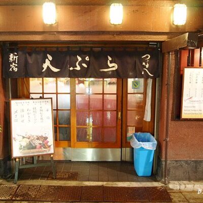 Tsunahachi