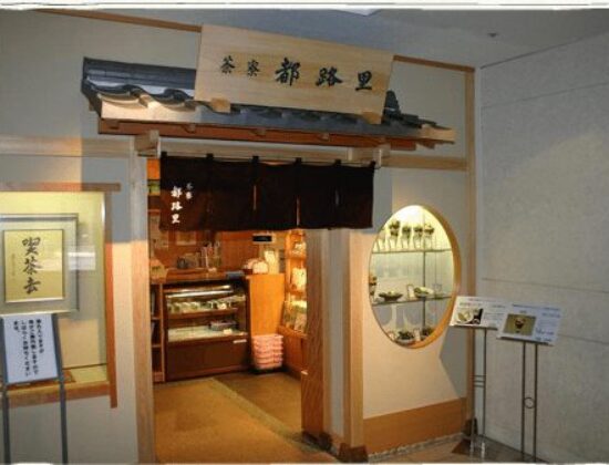 Tsujiri Kyoto Isetan