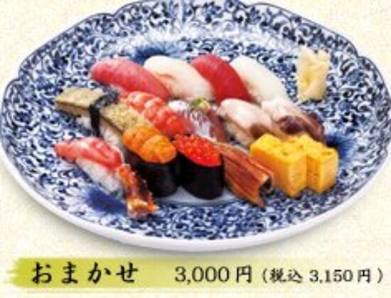 Tsukiji Sushiko