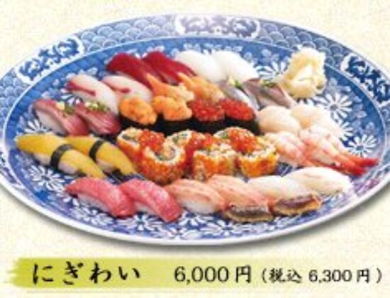 Tsukiji Sushiko