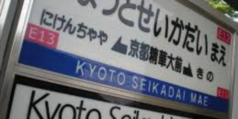 Kyoto Seika University