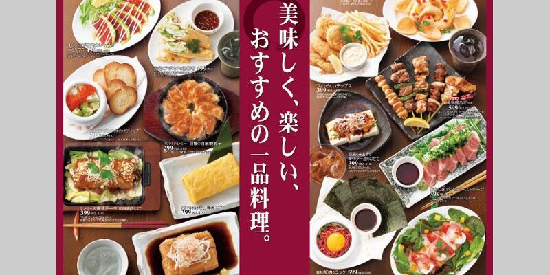 Watami
