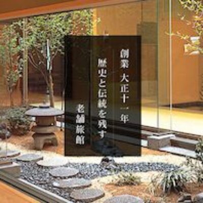 Wakamatsu Ryokan