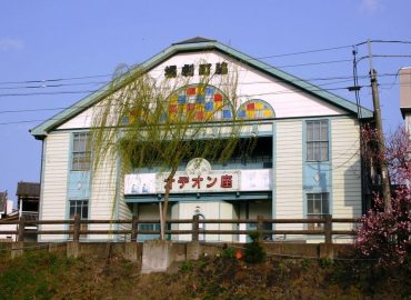 Wakimachi Theater