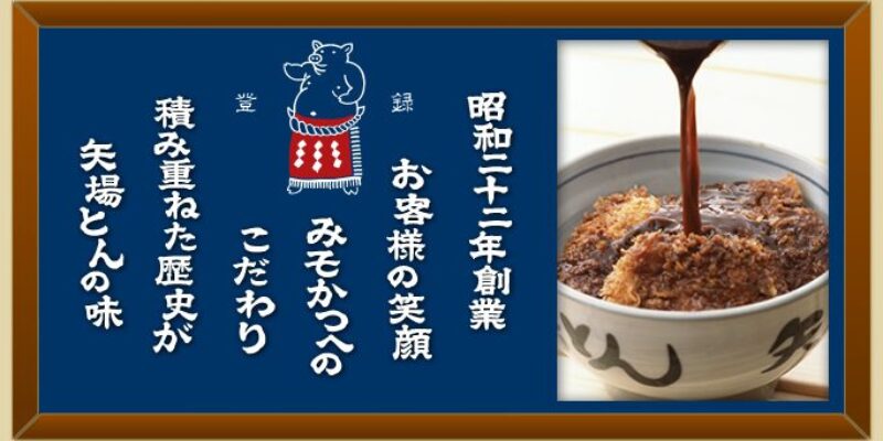 Ginza Yabaton