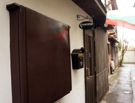Zagorie Bulgarian Tavern & Grill