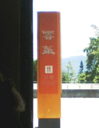 Cloud Blossom Restaurant